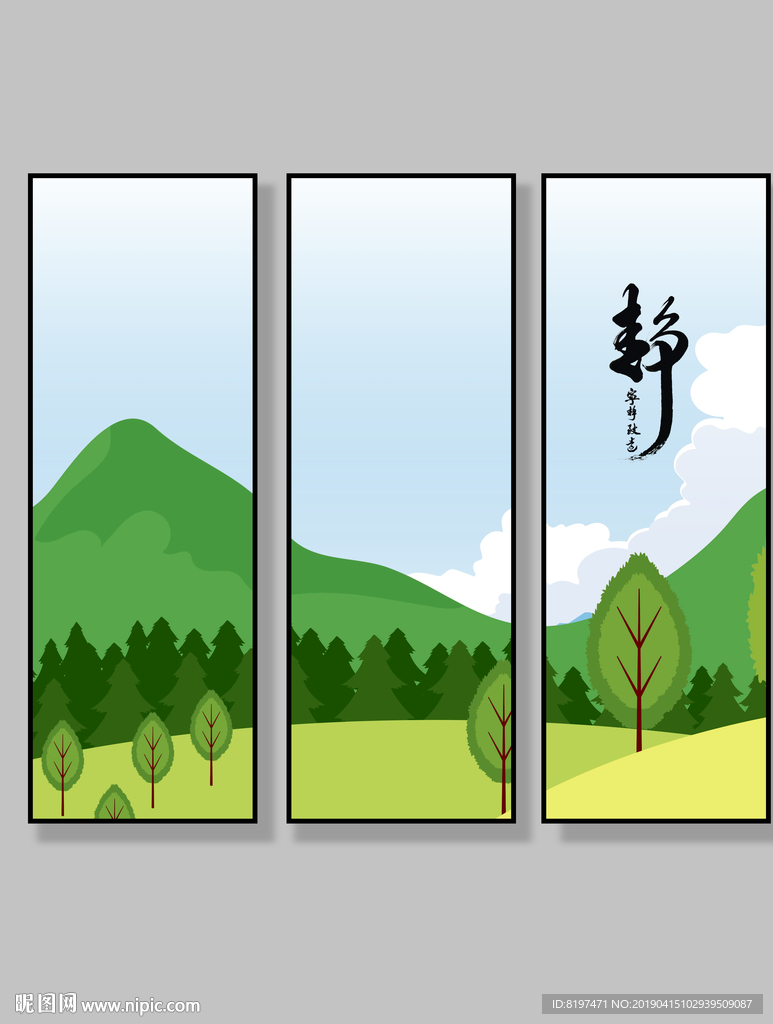 无框装饰画