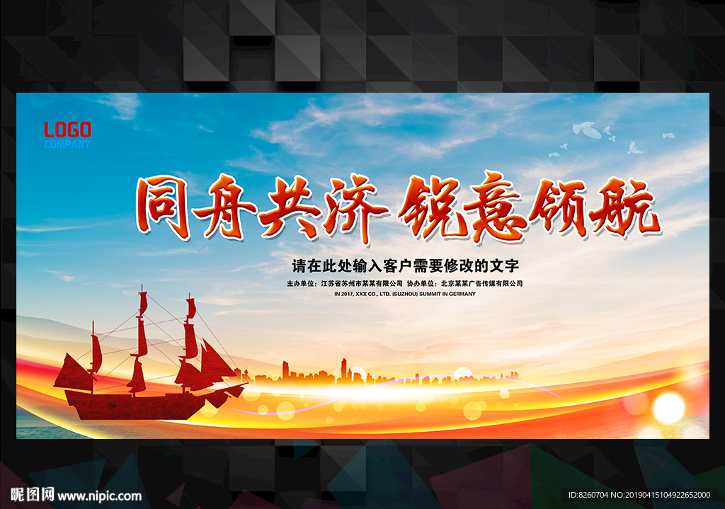 会议背景