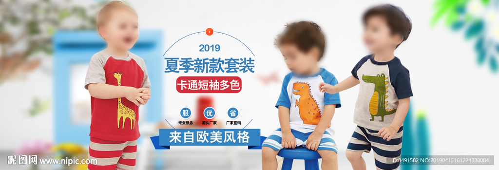 阿里淘宝童装海报