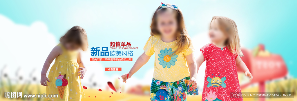 阿里淘宝童装海报
