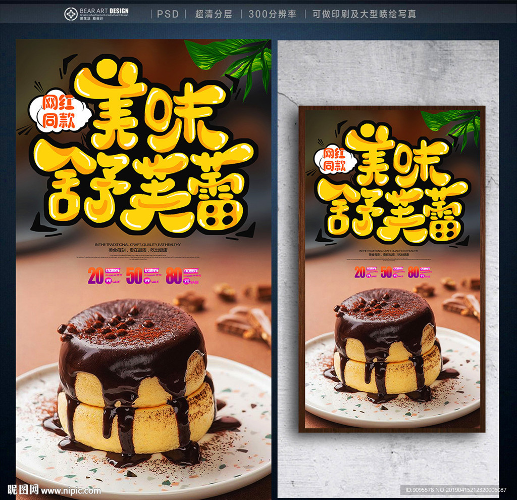 舒芙蕾