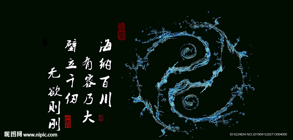 海纳百川  鱼缸背景