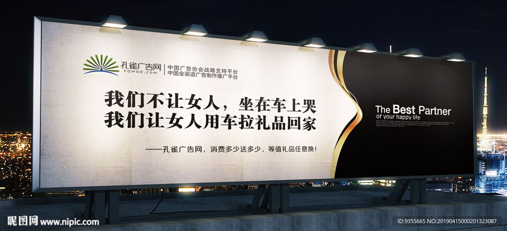 黑色会议