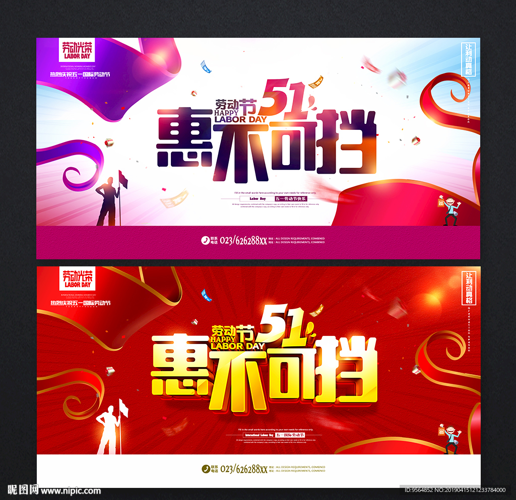五一