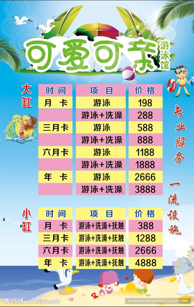 可爱可亲