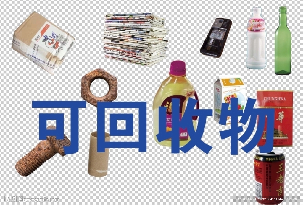 垃圾分类图标