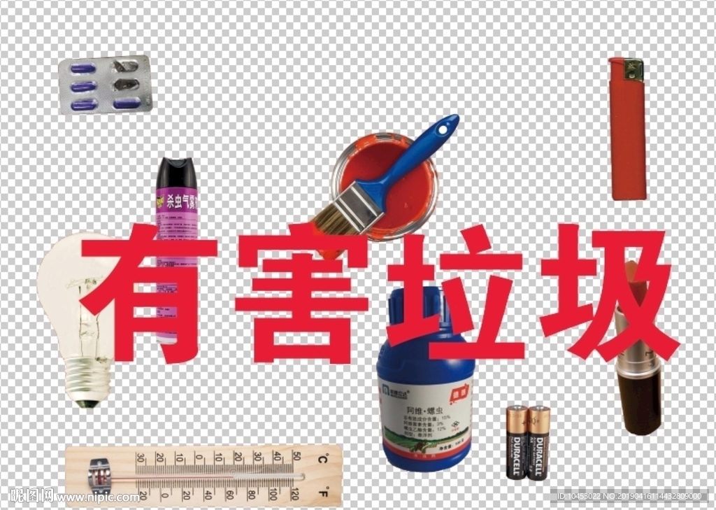垃圾分类图标