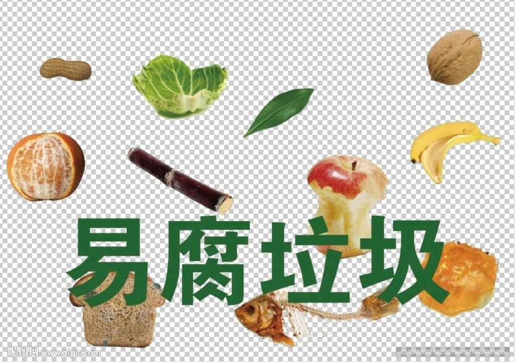 垃圾分类图标