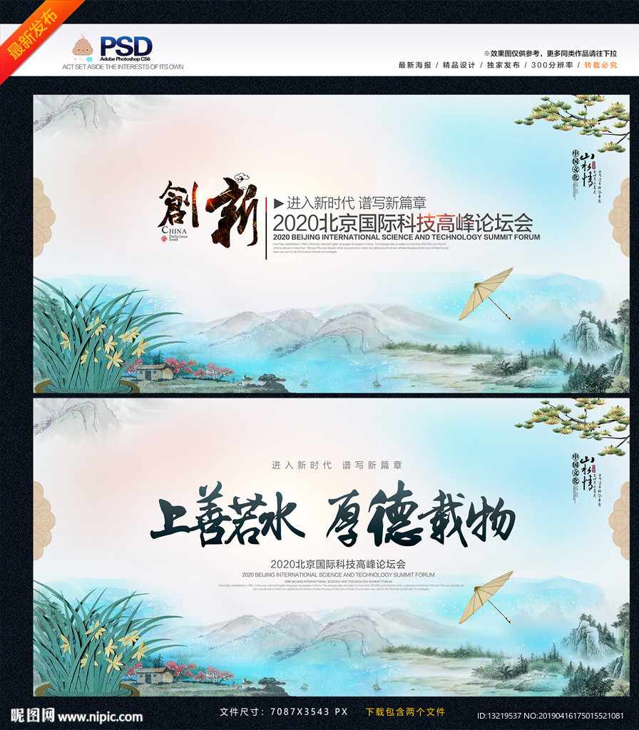 中国风背景
