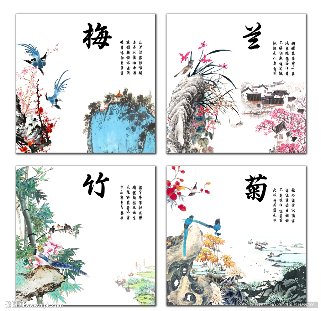 四君子
