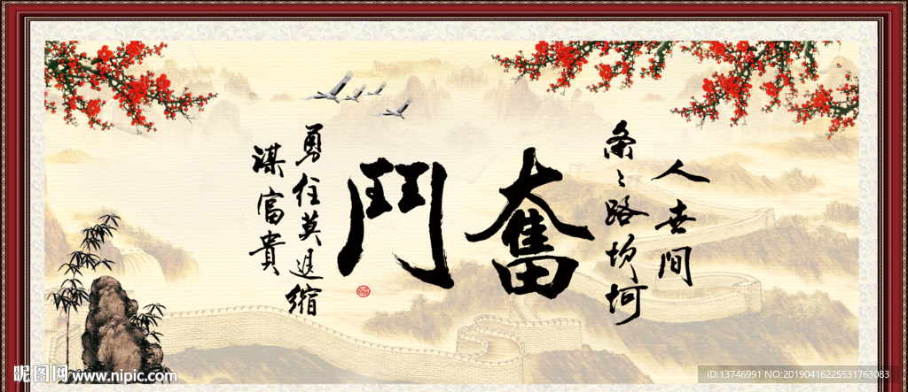 奋斗
