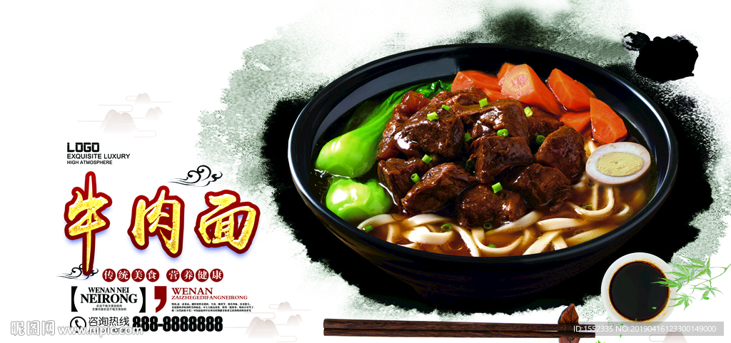 牛肉面