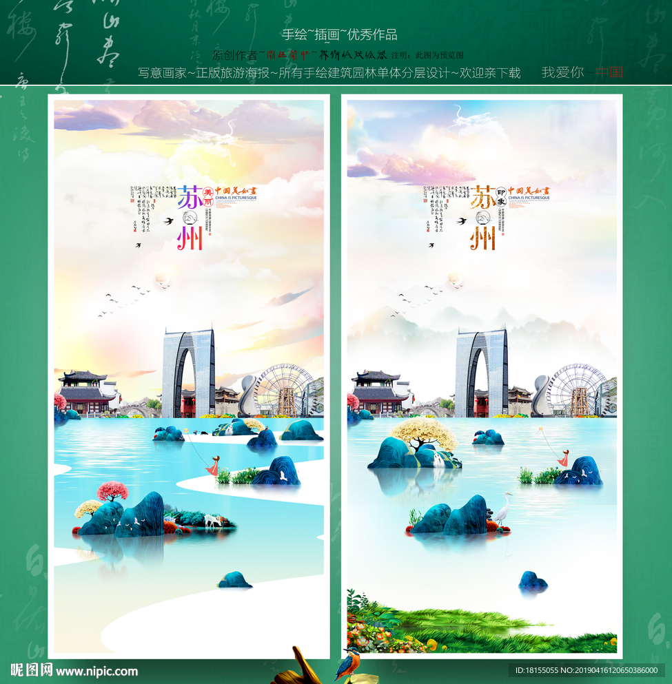苏州