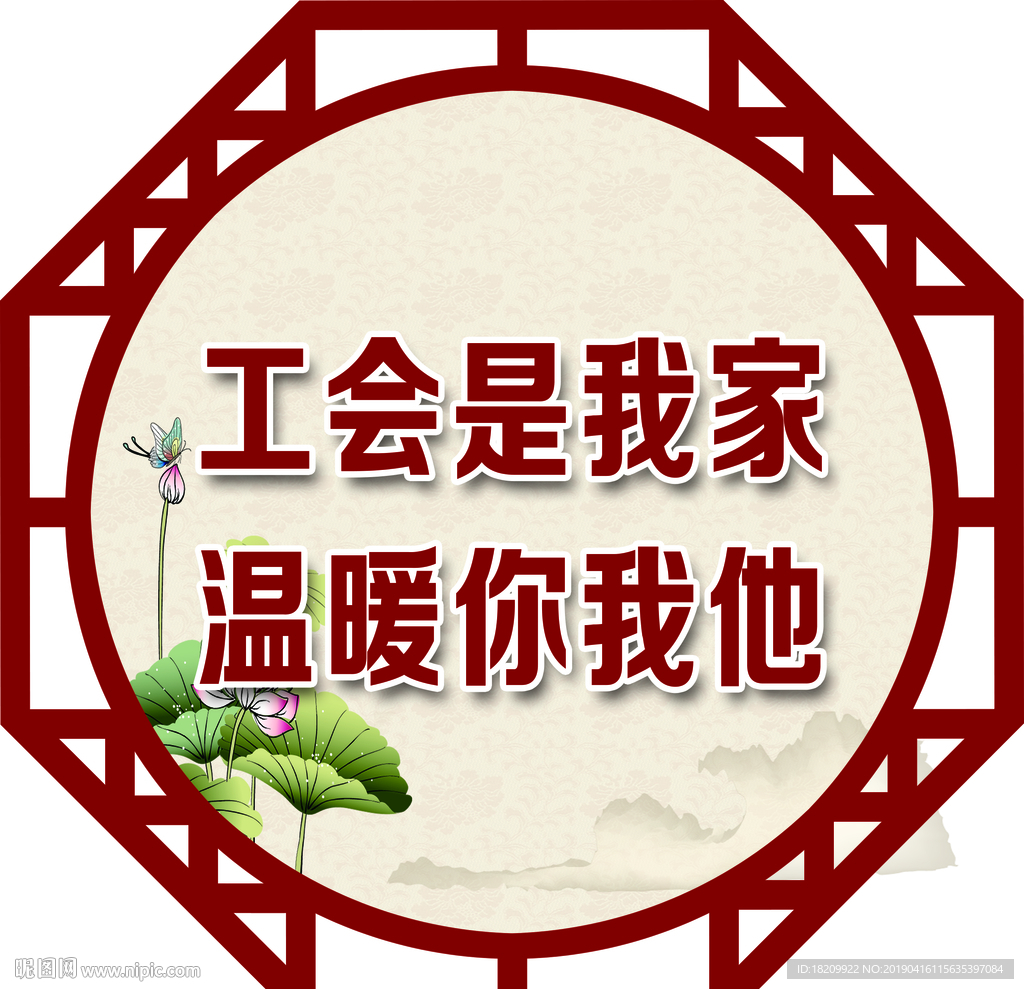 工会