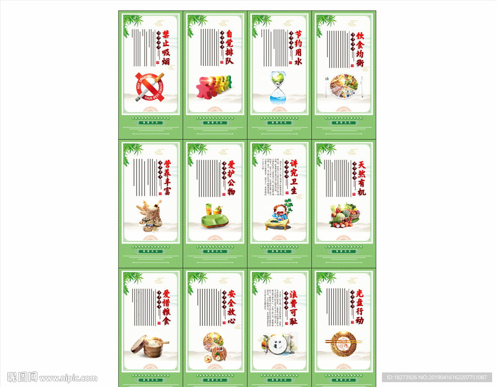 食堂文化