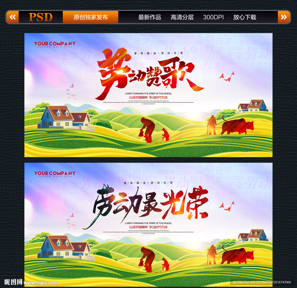 劳动节