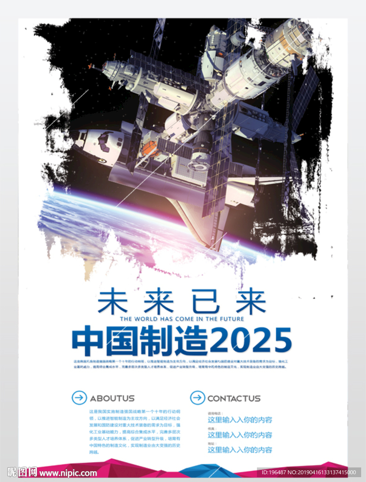 中国制造无人机科幻质感战争场景