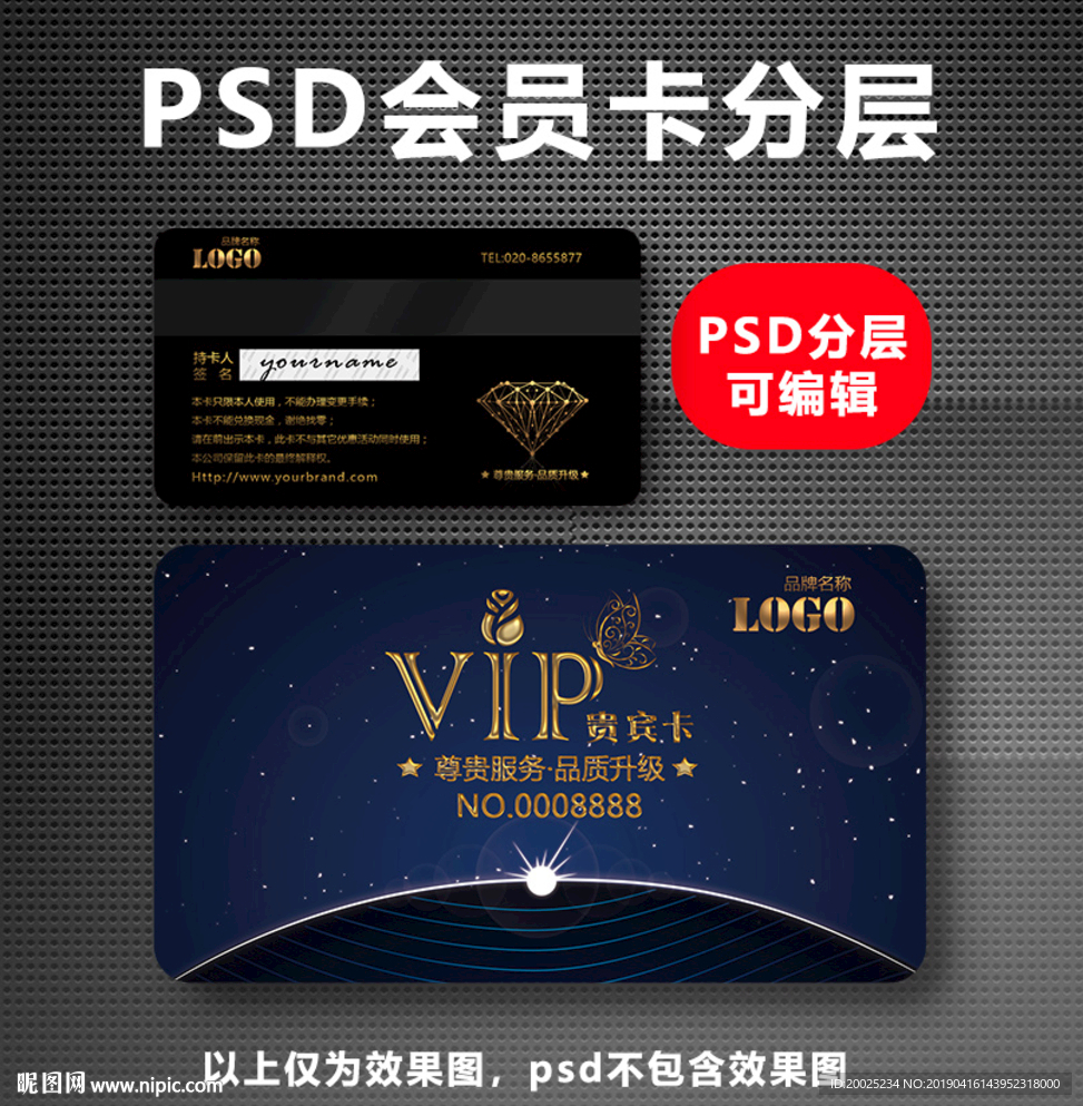 VIP卡