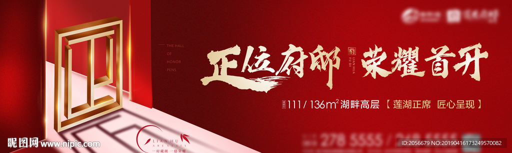 新中式开盘画面