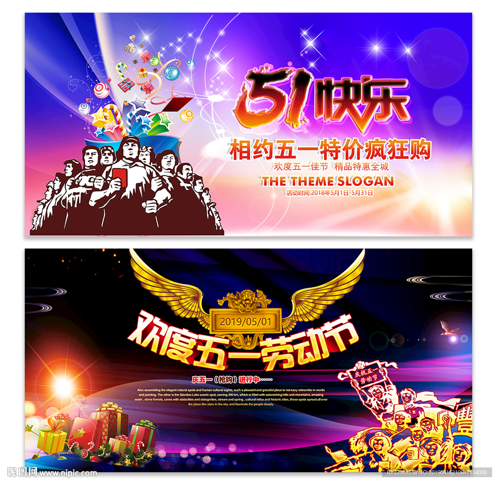 51劳动节