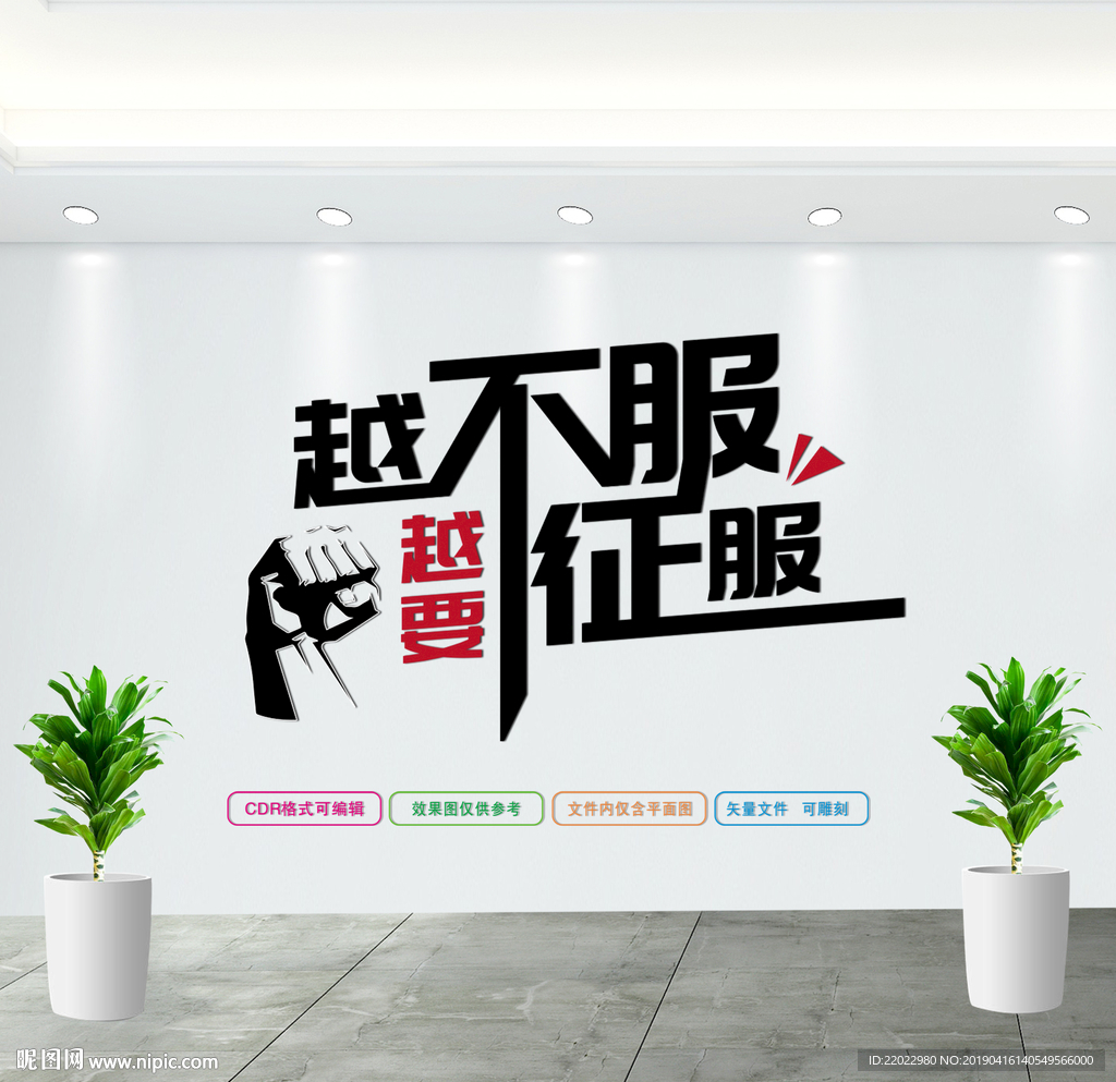 公司文化墙