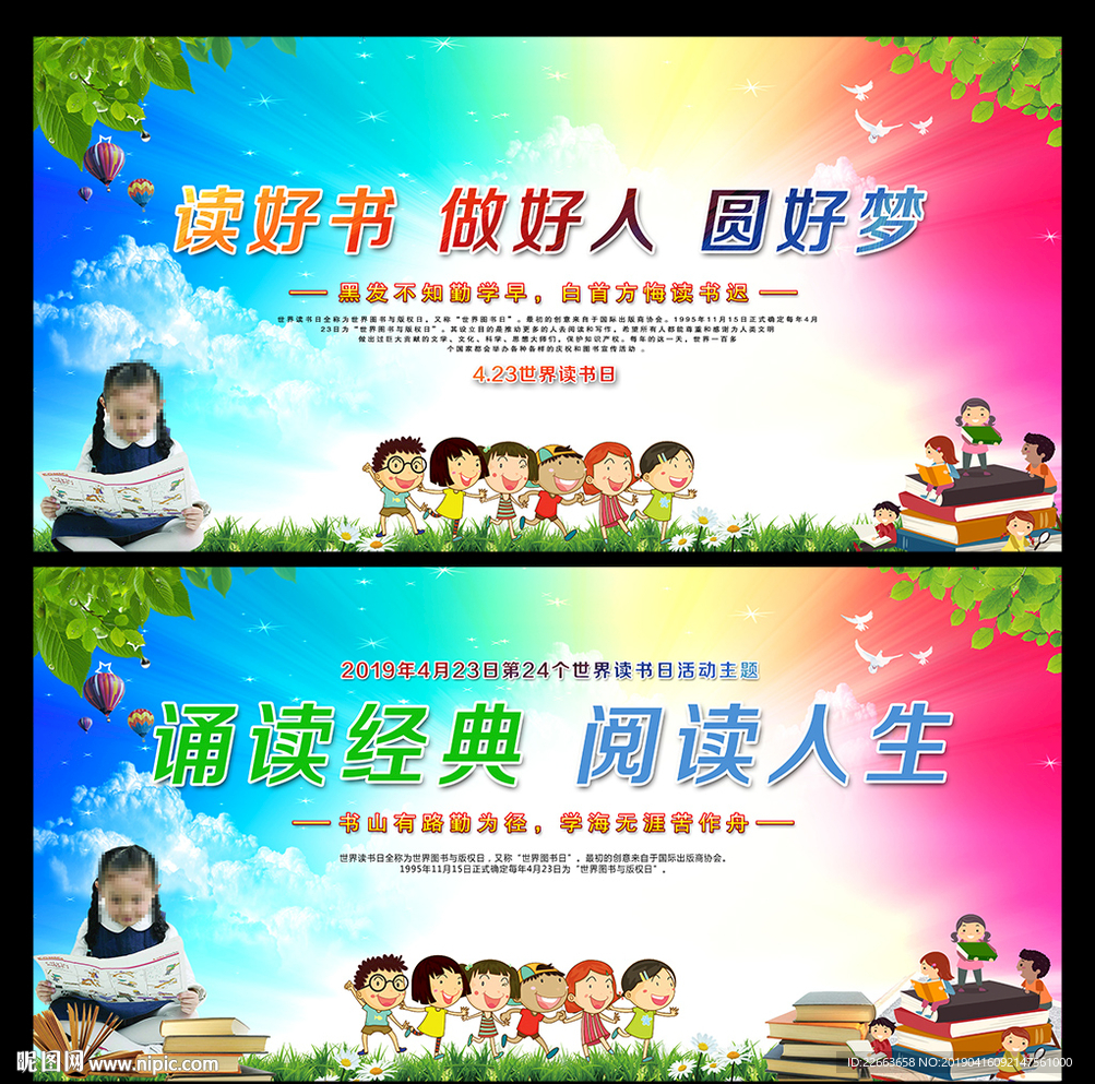 读书