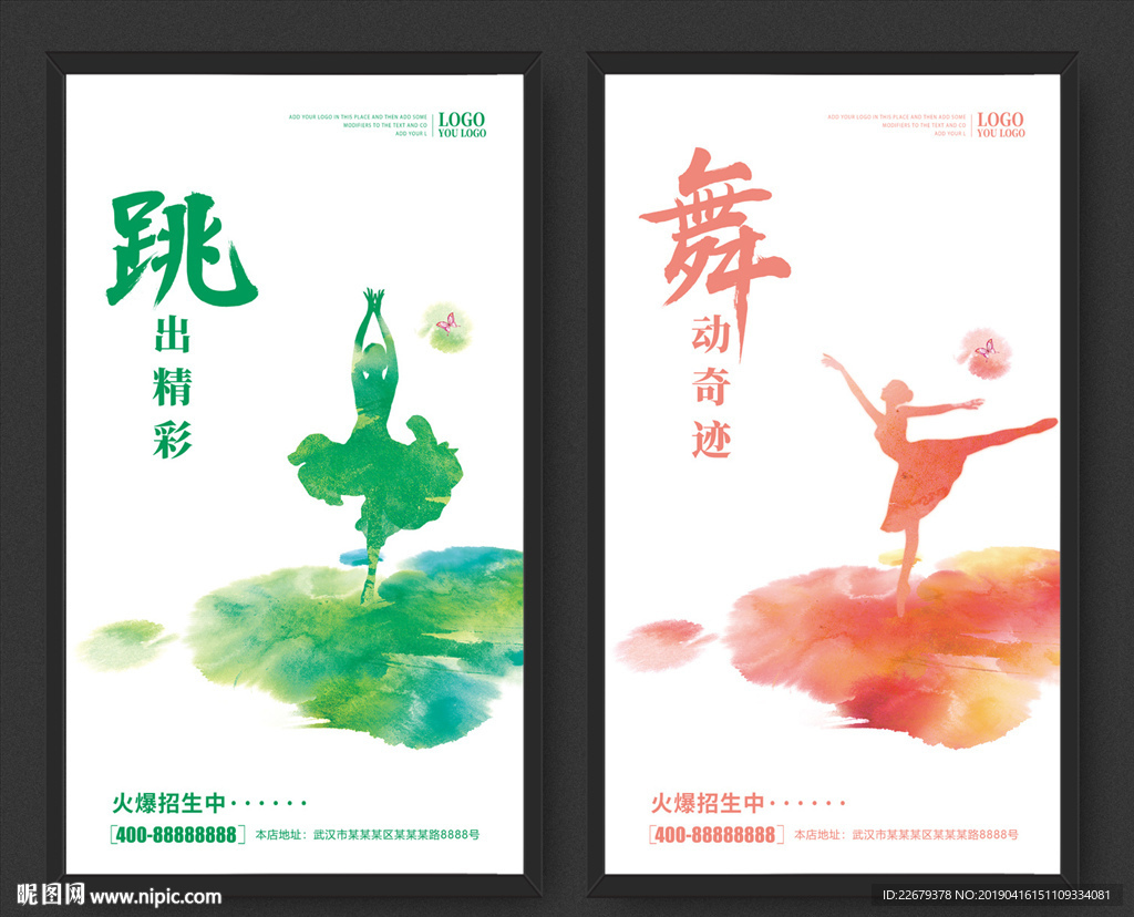 舞蹈