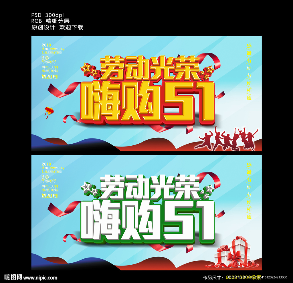 五一嗨购