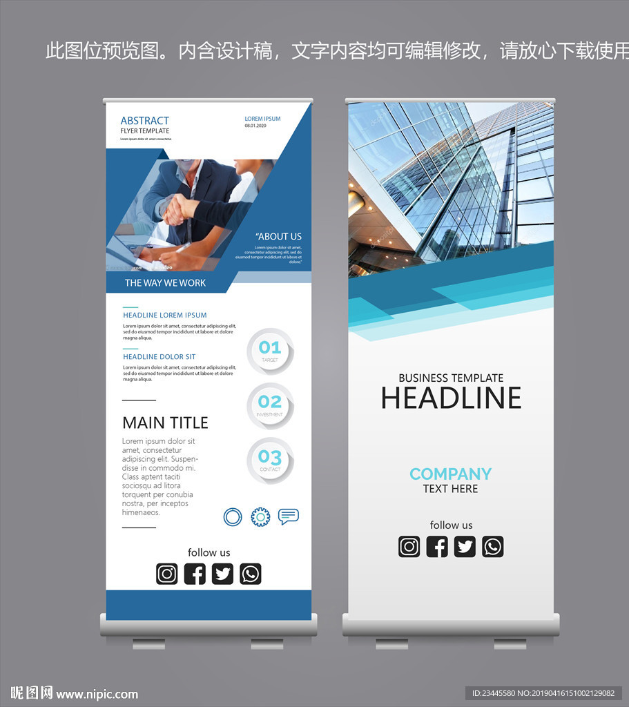 企业展架