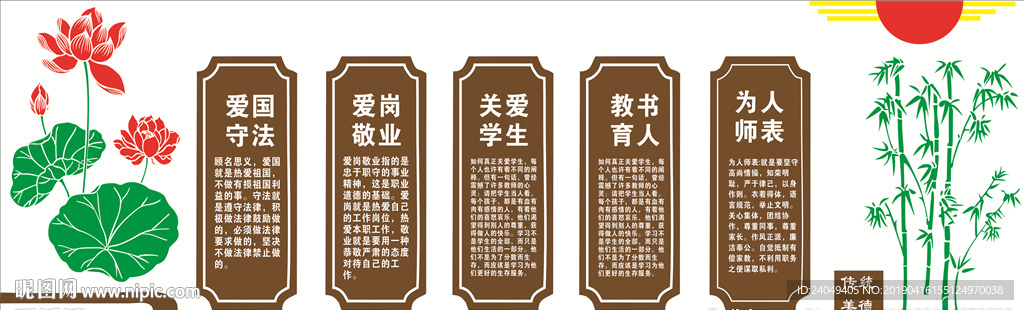 传统美德文化墙