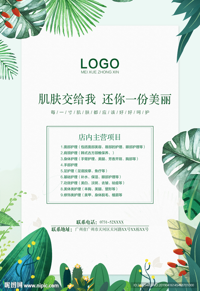价目表