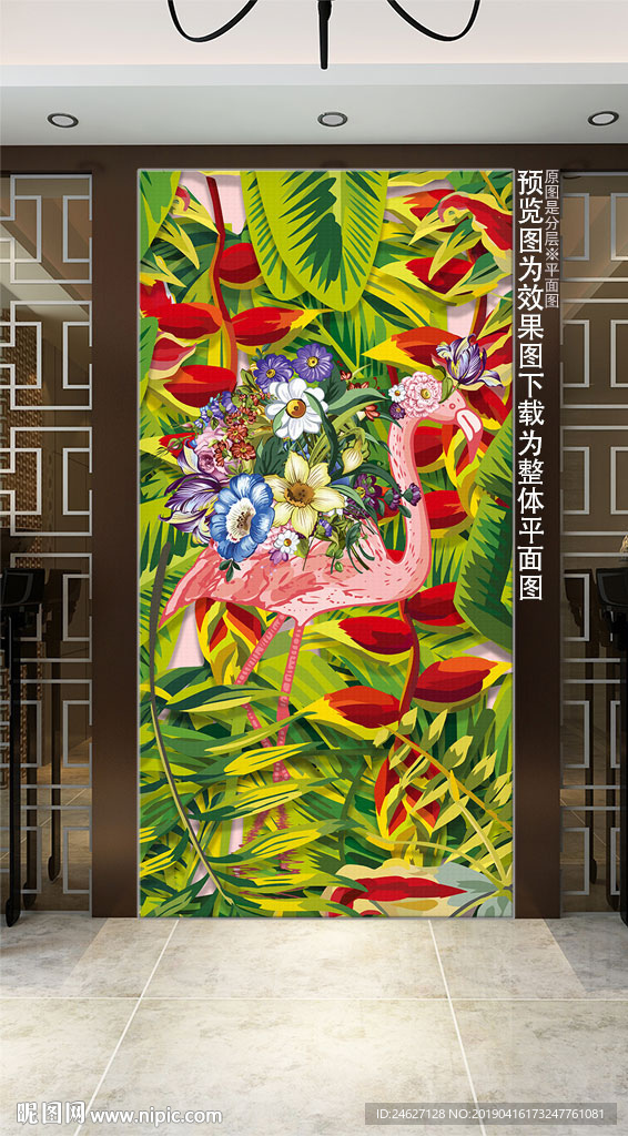 热带植物
