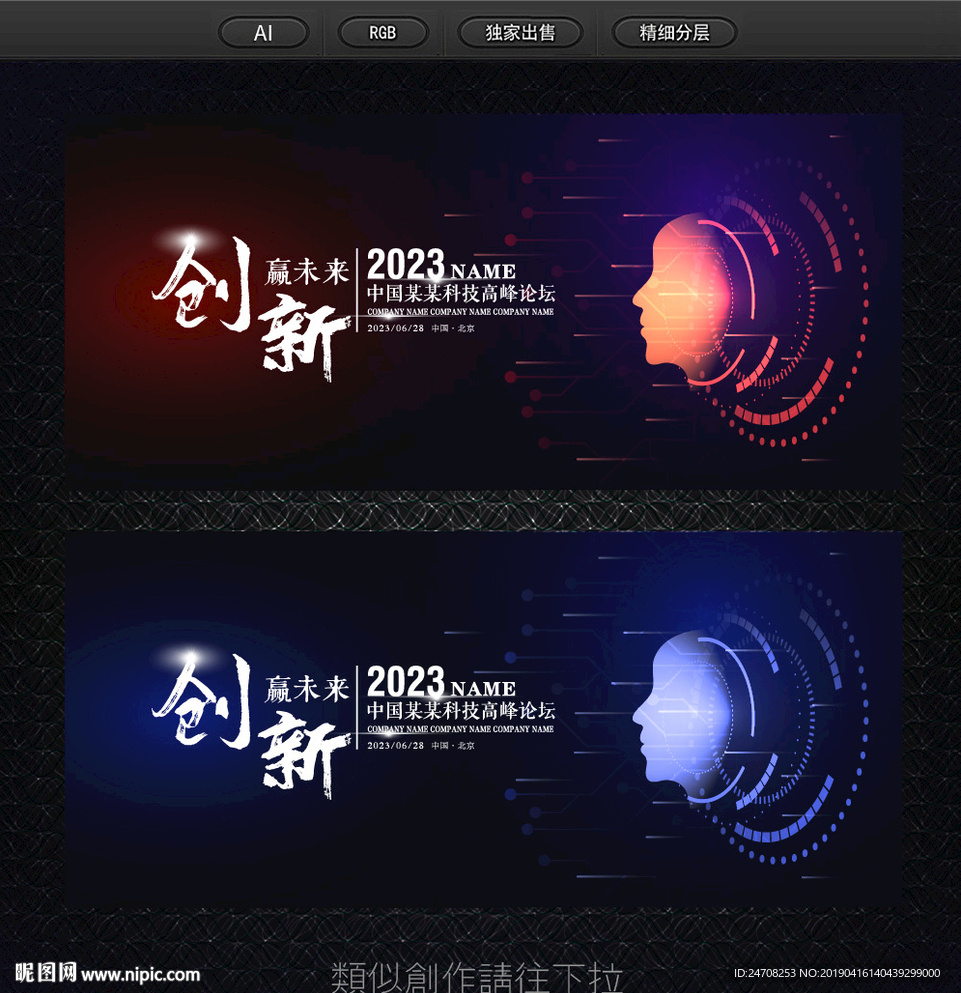 科技