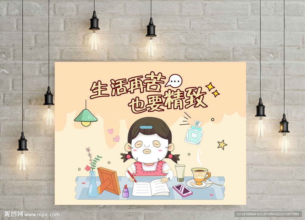精致化妆矢量插画背景