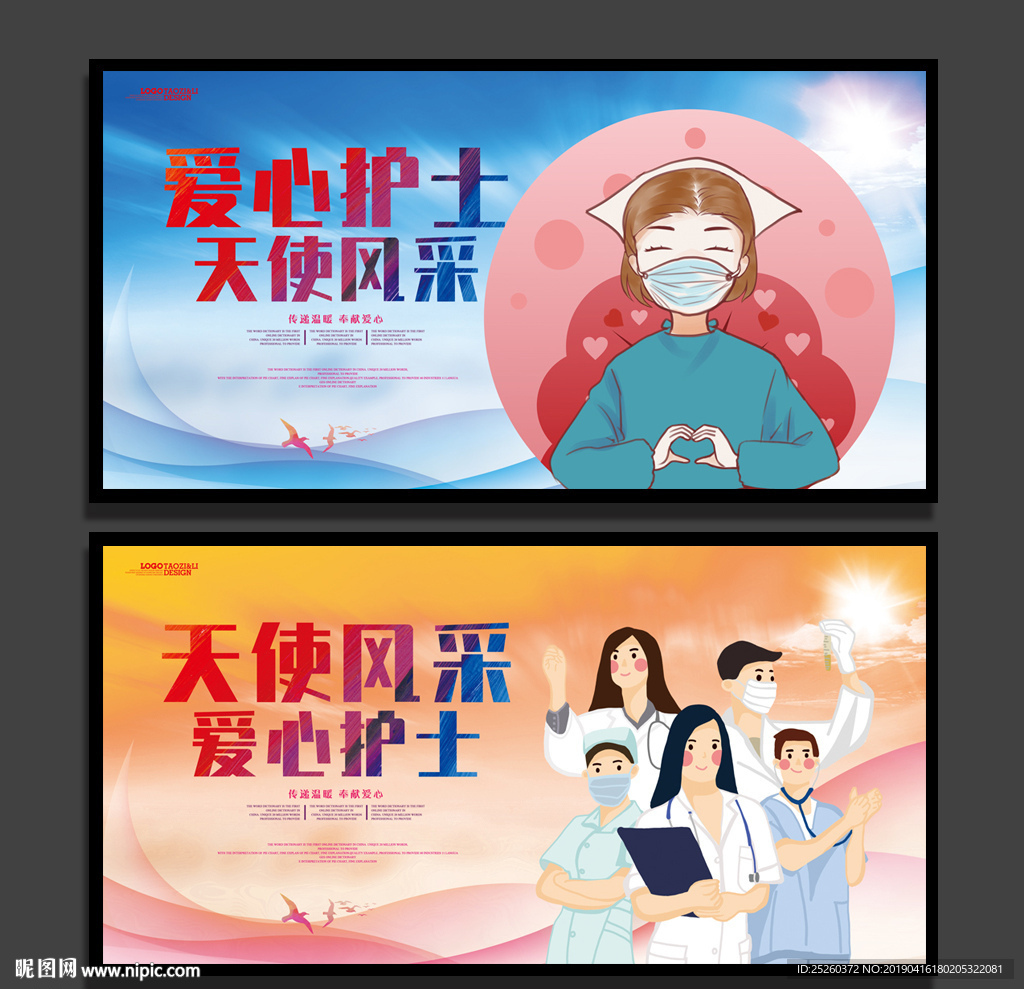 护士