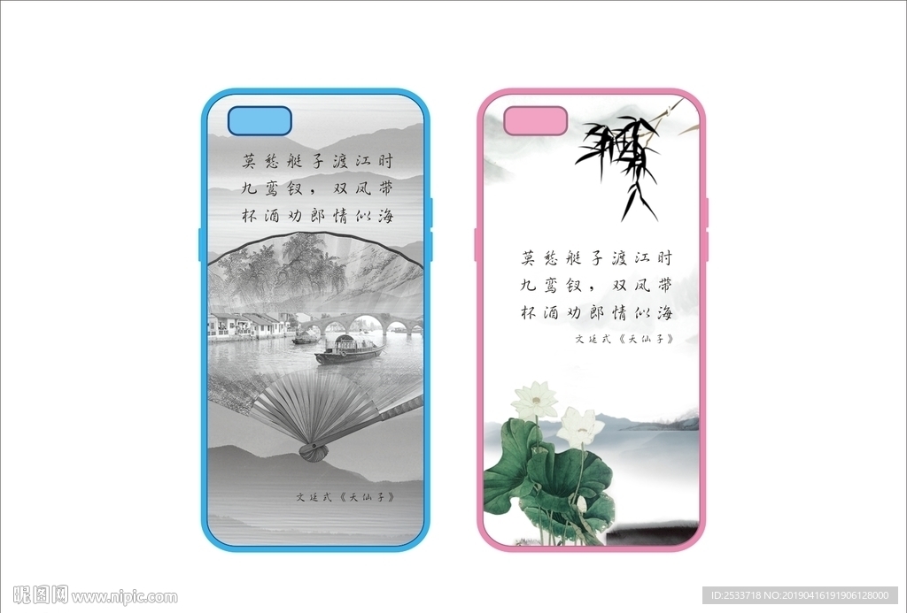 古风情侣手机壳