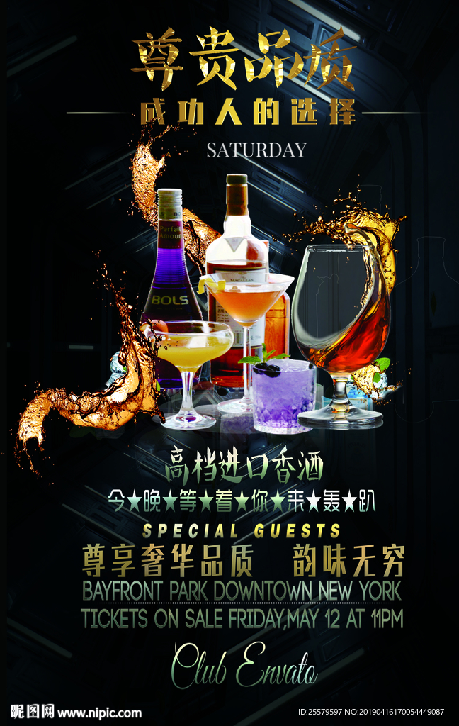 国外创意威士忌洋酒高端海报