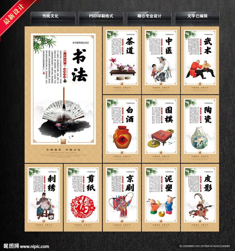 传统文化