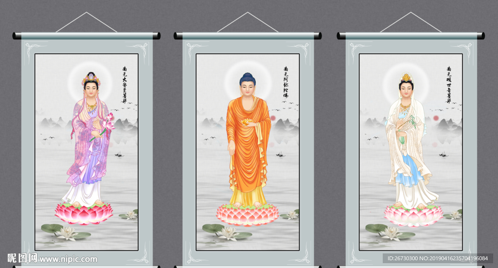 西方三圣