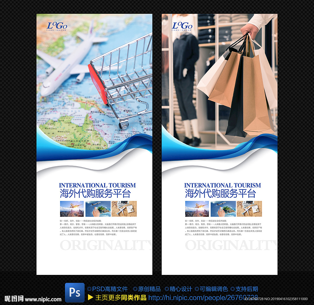 海外电商