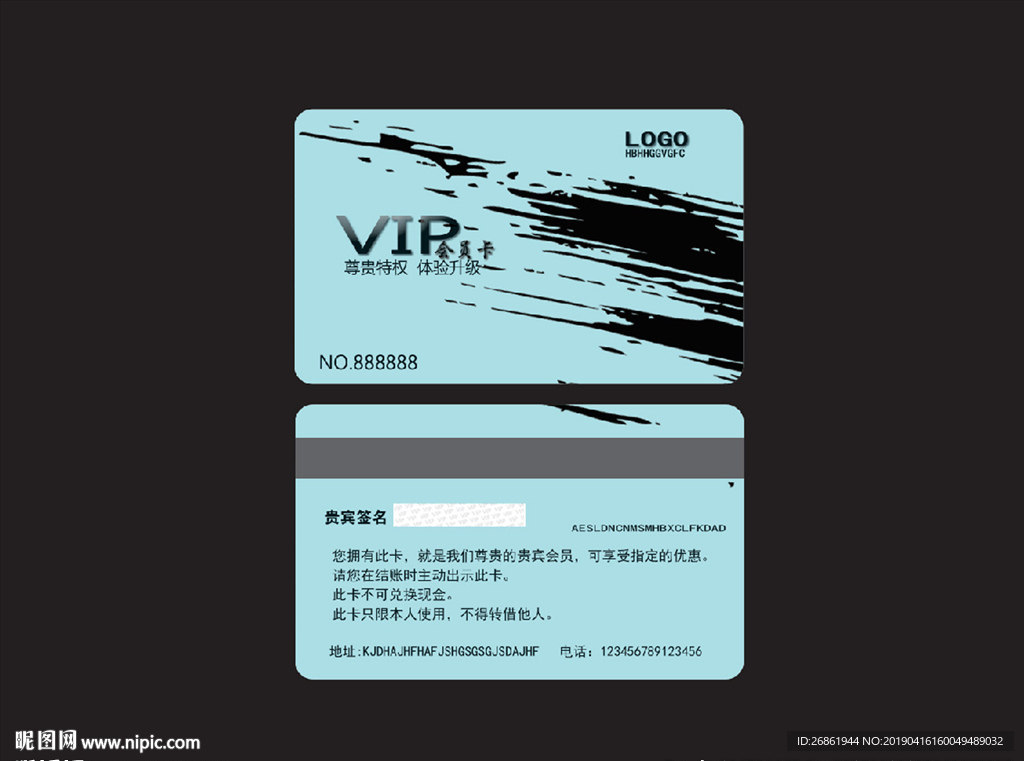 高档VIP卡