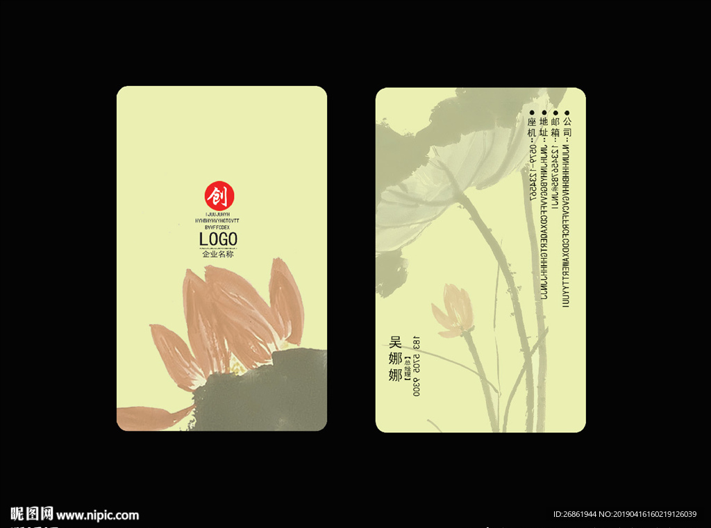 水墨名片