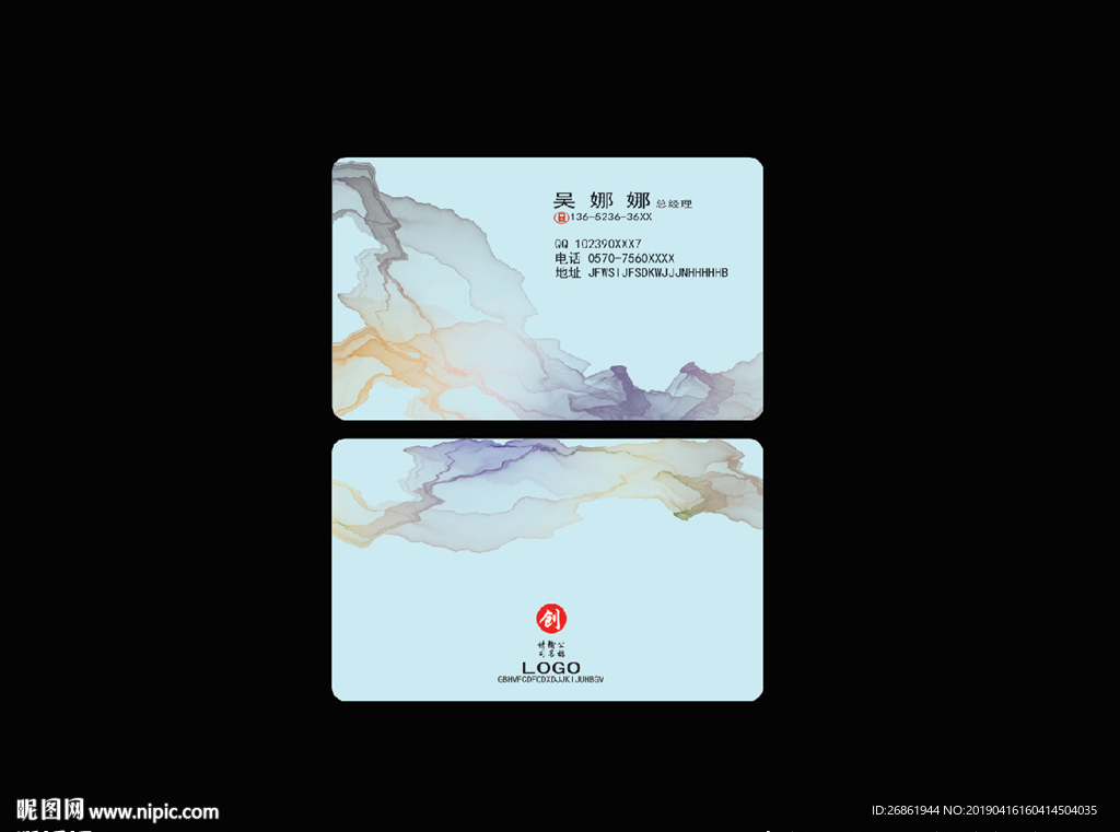 中式名片