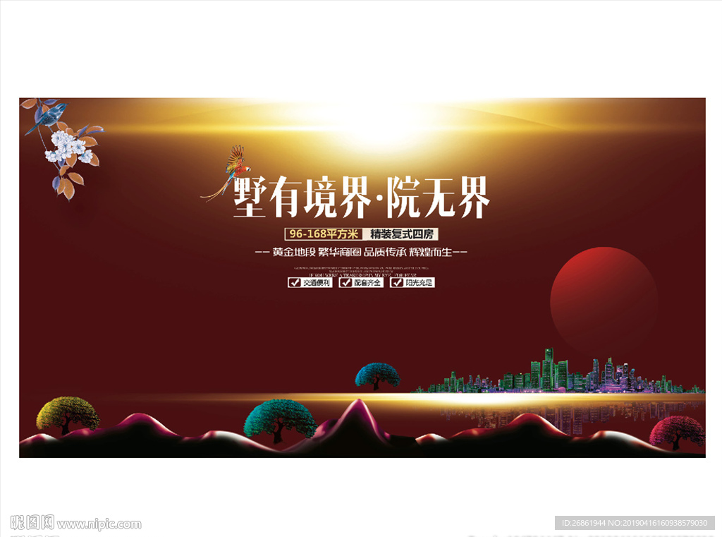 海报设计