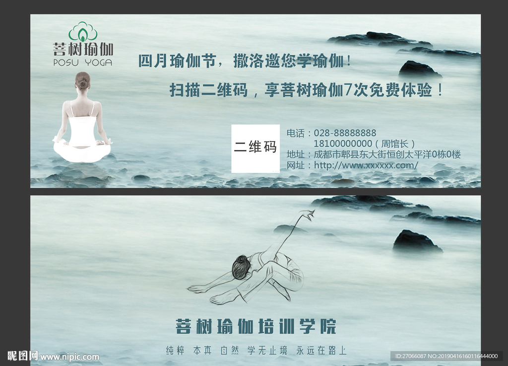 瑜伽卡券