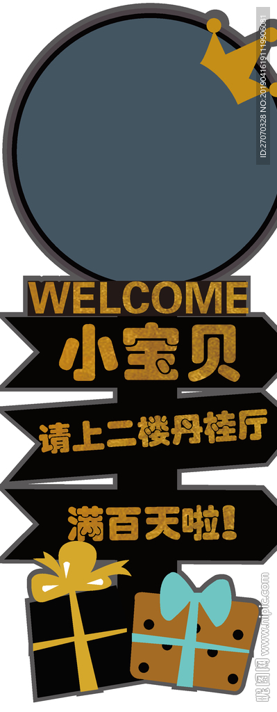 黑金主题指示牌素材