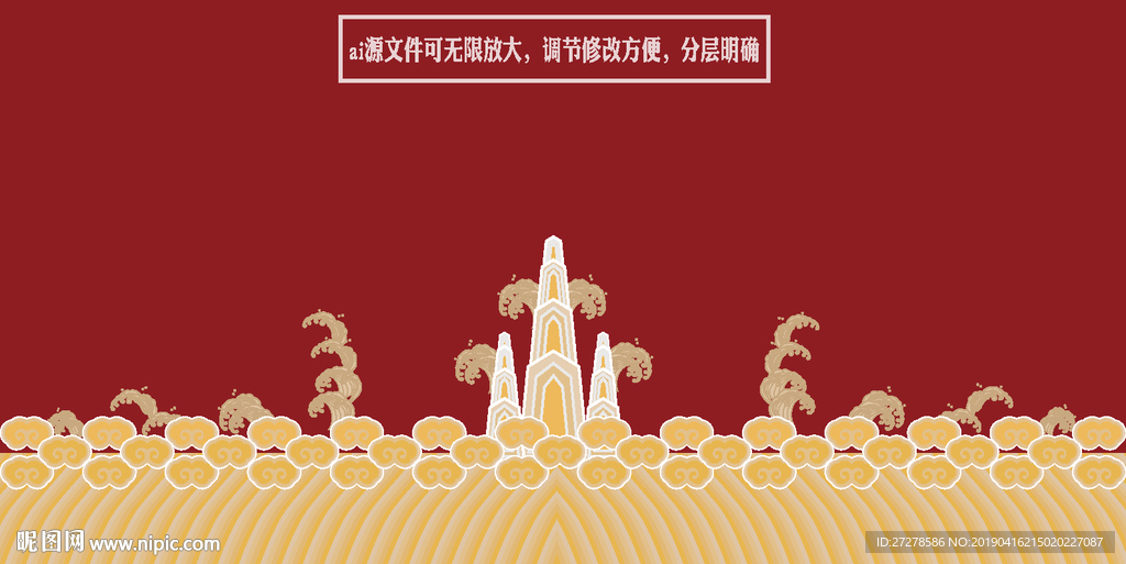 中式传统古典海水江牙纹样