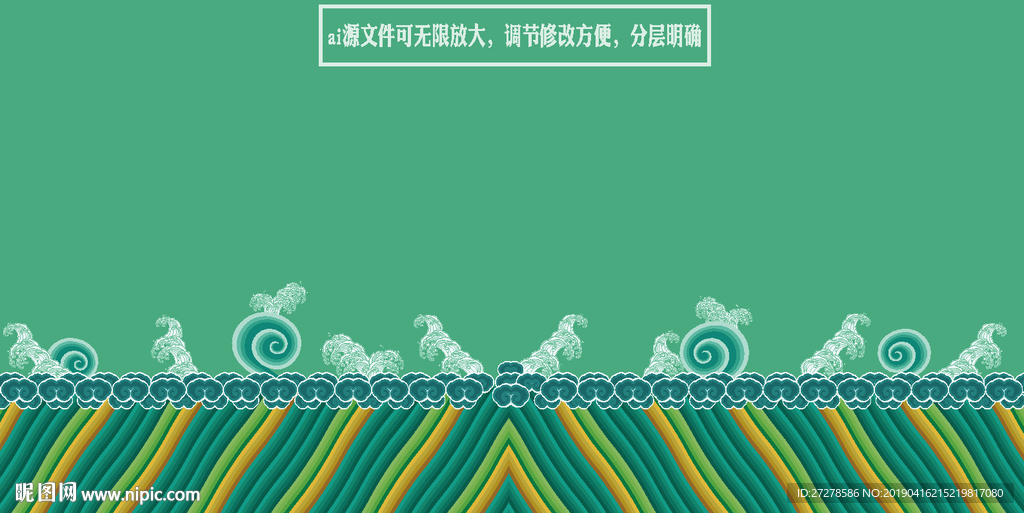 海水江牙纹 海水纹