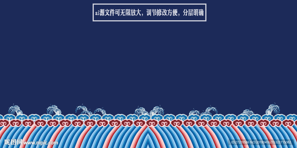 传统江牙纹 海水纹 官服纹理