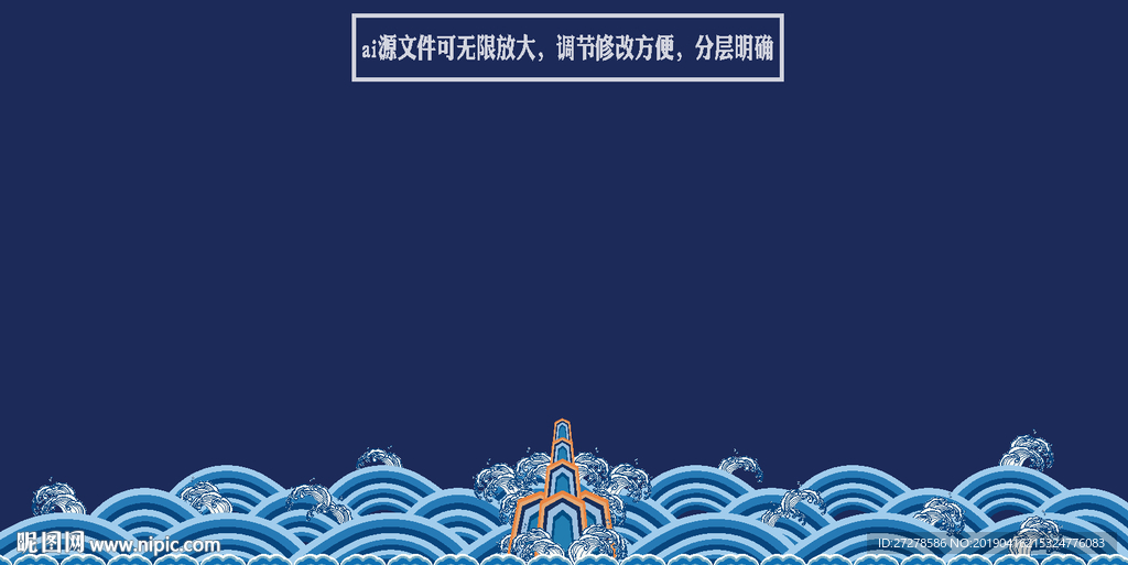 五彩海水江水纹 江牙纹